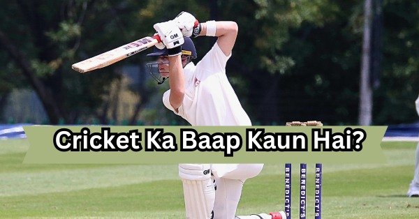 Cricket - Cricket Ka Baap Kaun है? क्रिकेट का बाप है कौन 2025 में