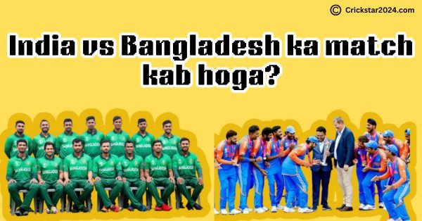 India vs Bangladesh ka match kab hoga? इंडिया वीएस बांग्लादेश का मैच कब है?