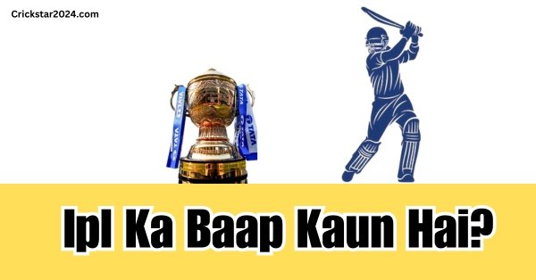 Ipl Ke Pita Kaun Hai 2025| जानिए आईपीएल का बाप किस टीम को कहा जाता है