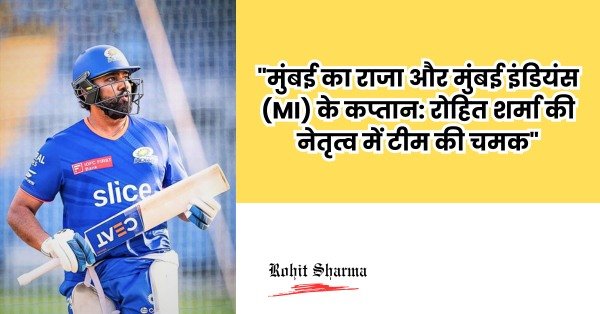 Mumbai Indians Ka Baap Kaun Hai IPl 2025 Me? मुंबई इंडिअस का बाप जानकर आप भी हो जायेंगे हैरान