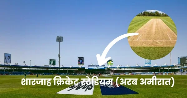 Aaj kiska match hai आज किसका मैच है 2024?