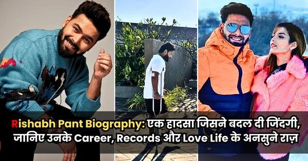 Rishabh Pant Biography in Hindi , एक हादसा जिसने बदल दी जिंदगी, जानिए उनके Career, Records और Love Life के अनसुने राज़